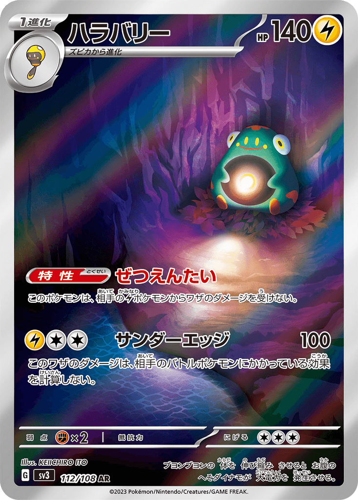 Bellibolt