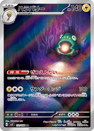 Bellibolt
