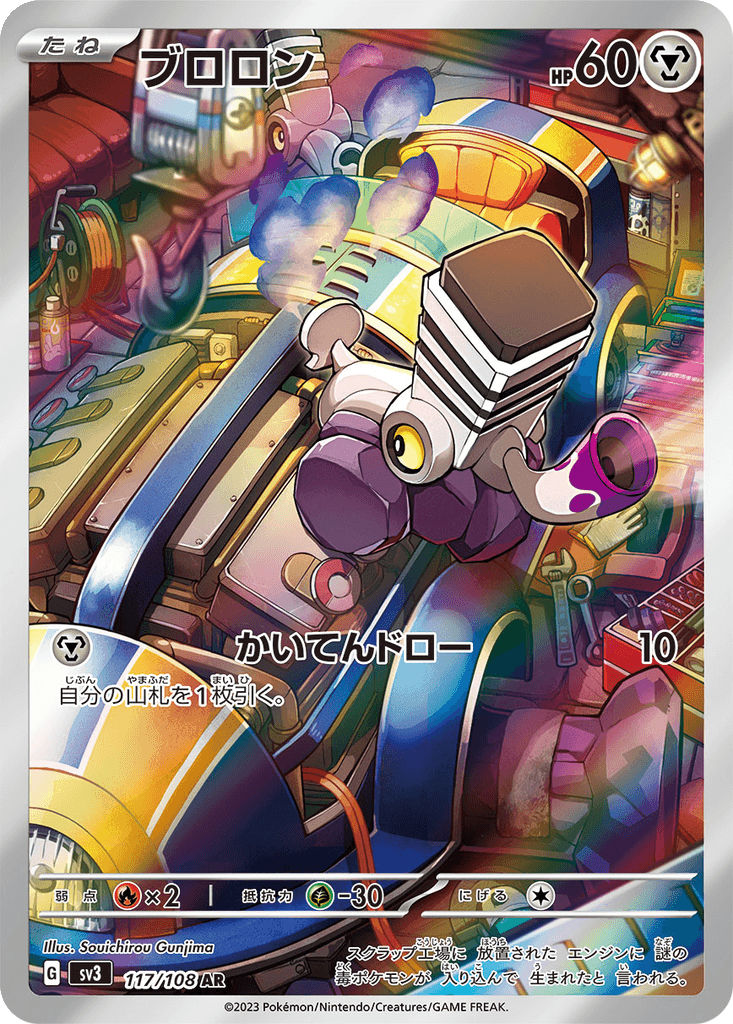 Varoom