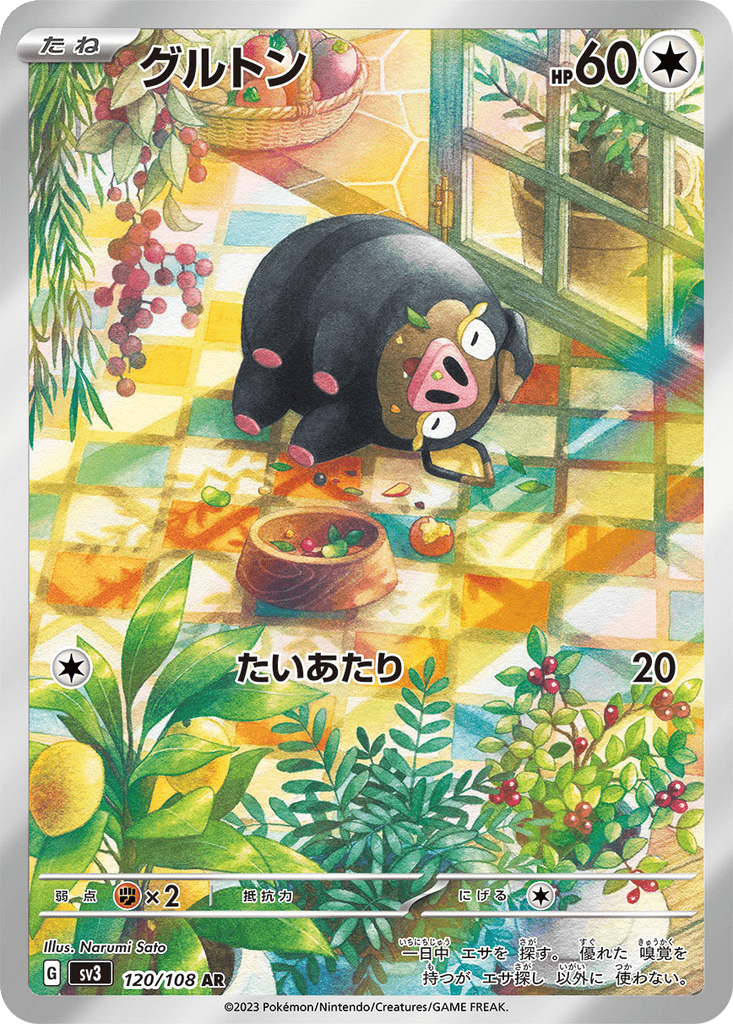 Lechonk