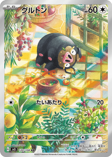 Lechonk