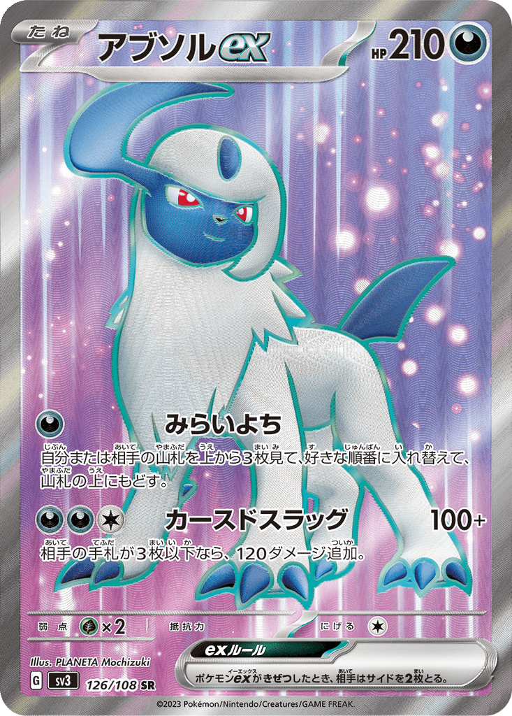 Absol ex