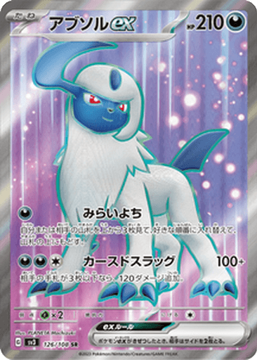 Absol ex