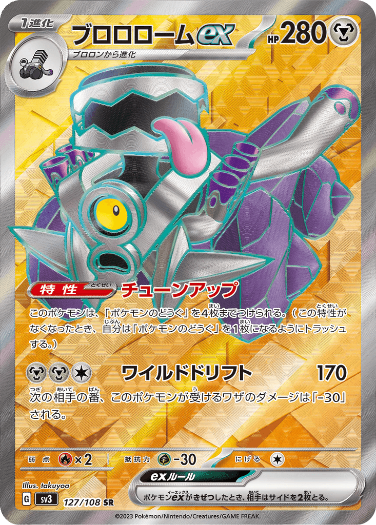 Revavroom ex