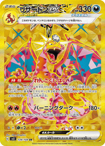 Charizard ex