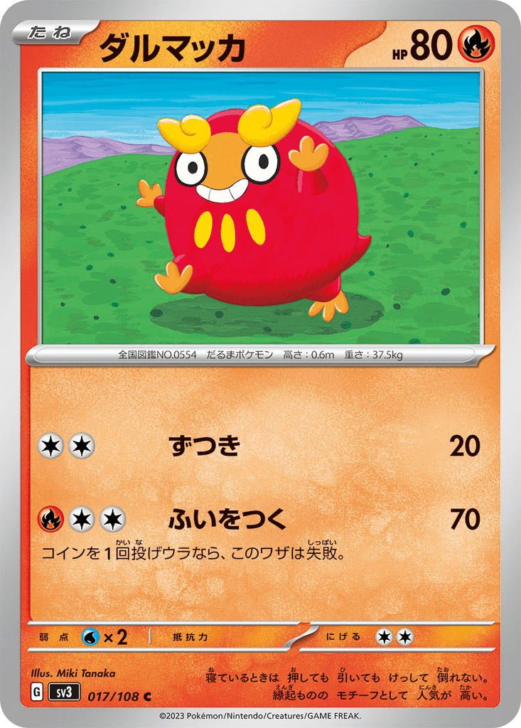 Darumaka