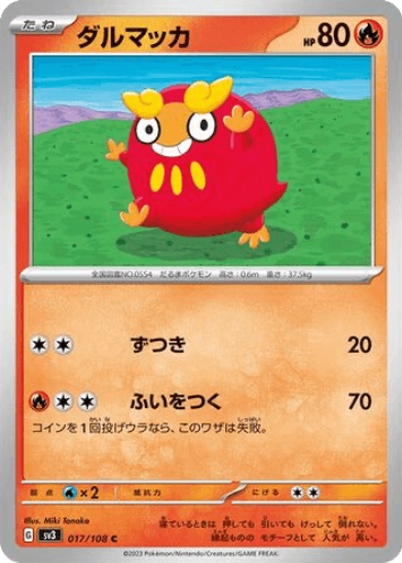 Darumaka