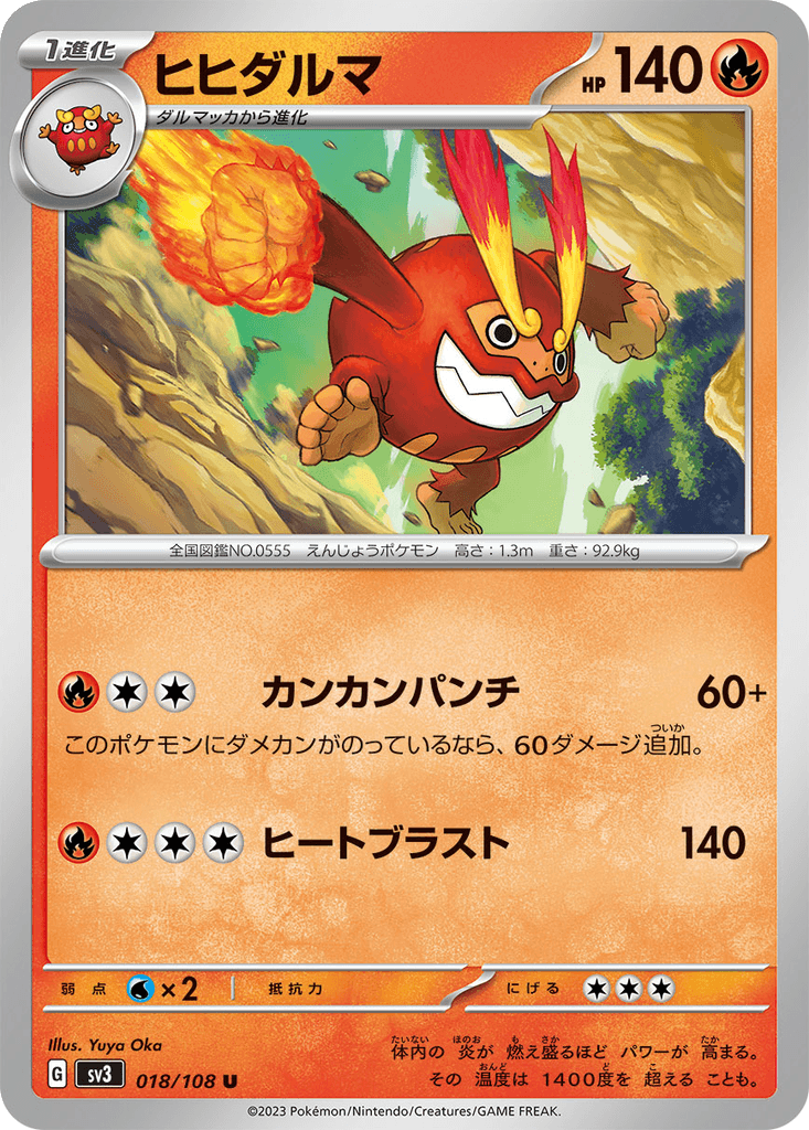 Darmanitan