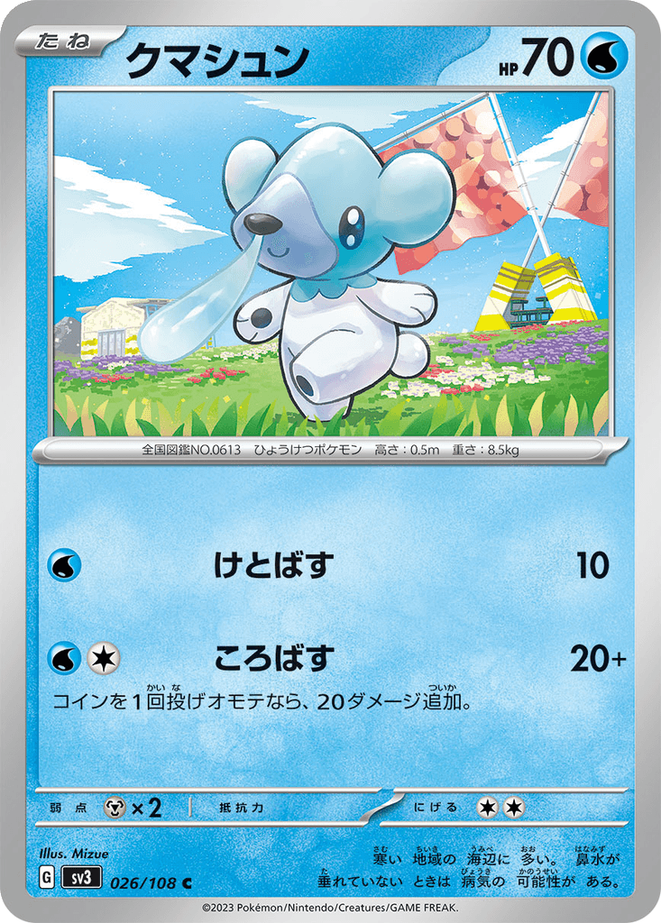 Cubchoo
