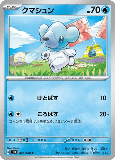 Cubchoo