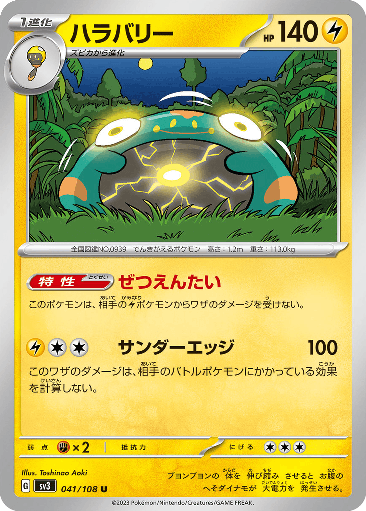 Bellibolt
