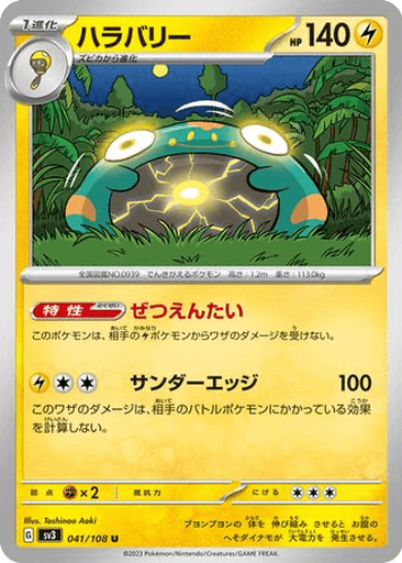 Bellibolt