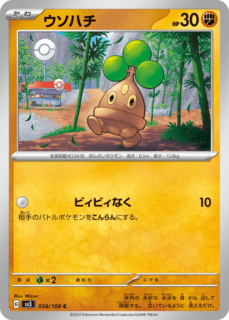 Bonsly