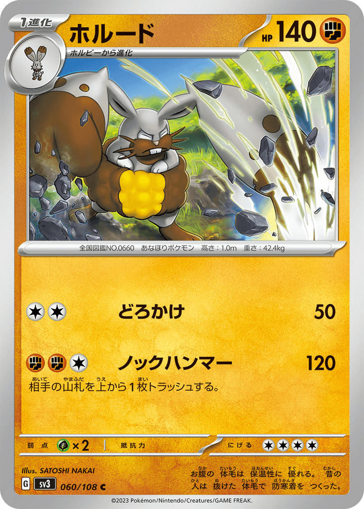 Diggersby