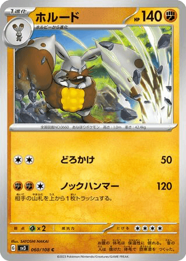 Diggersby