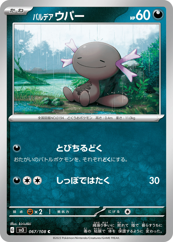 Paldean Wooper