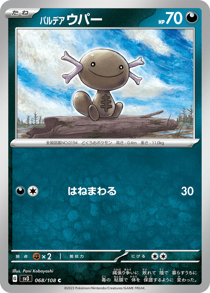 Paldean Wooper