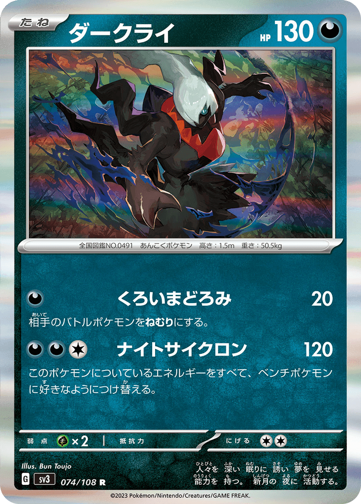 Darkrai