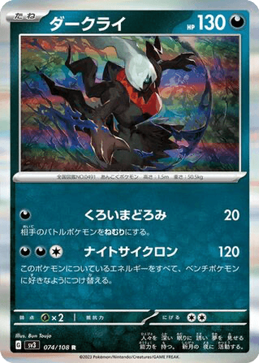 Darkrai
