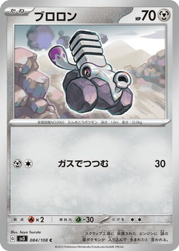 Varoom