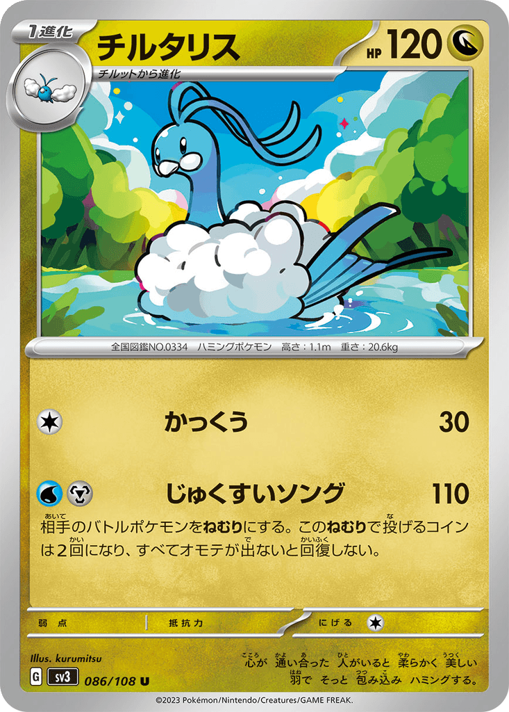 Altaria