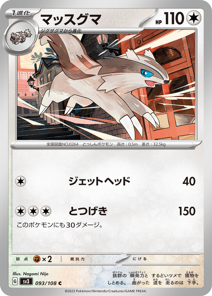 Linoone