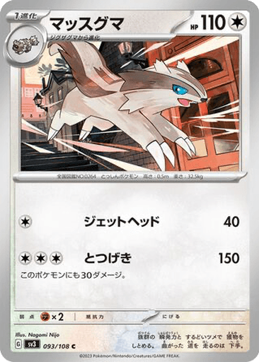 Linoone