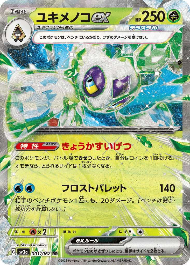 Froslass ex