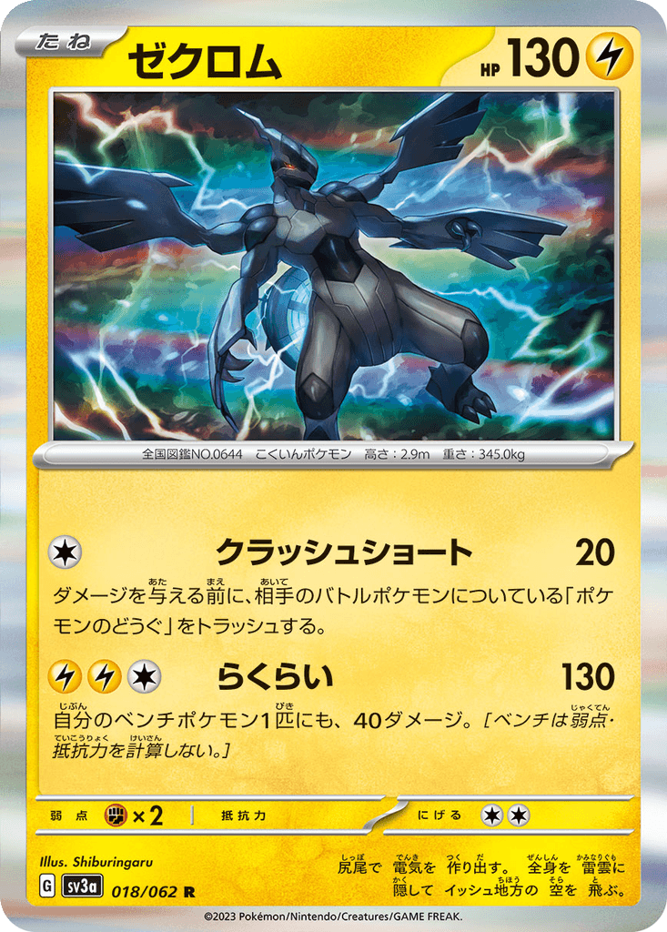 Zekrom