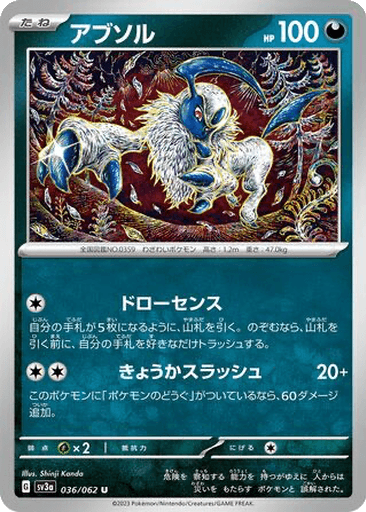 Absol