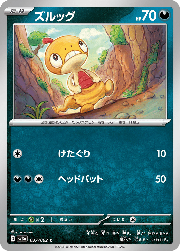 Scraggy