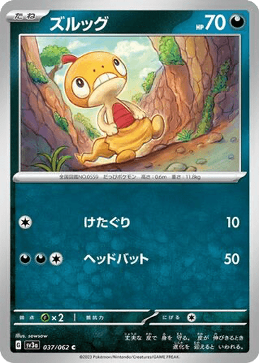 Scraggy