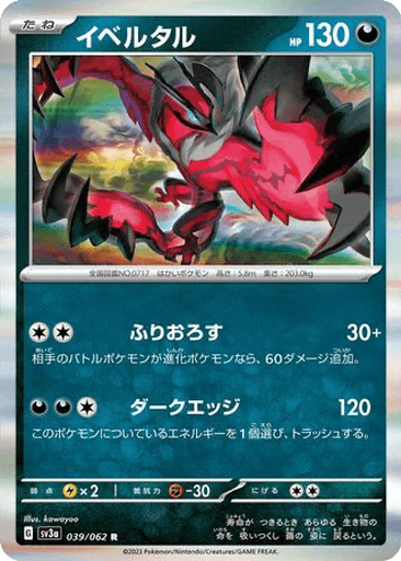 Yveltal