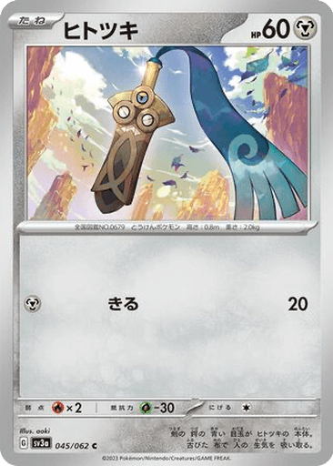 Honedge