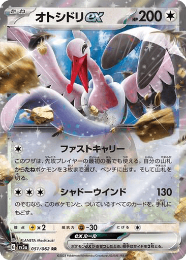 Bombirdier ex