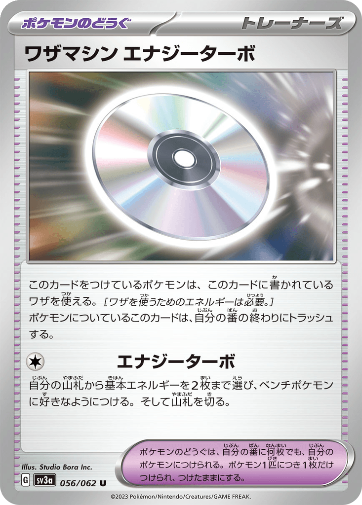 Technical Machine: Turbo Energize