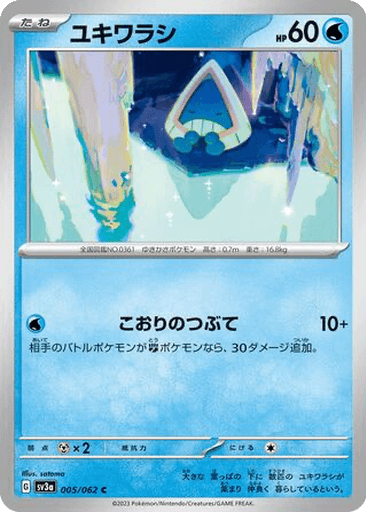 Snorunt