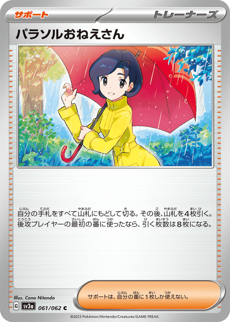 Parasol Lady