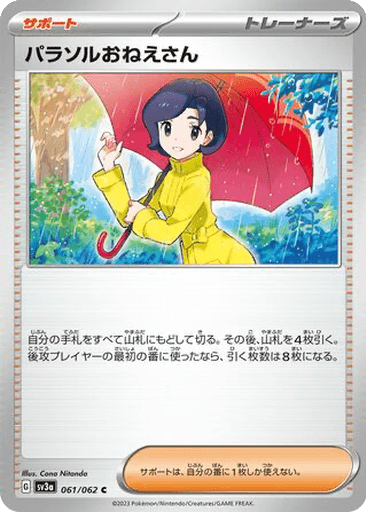 Parasol Lady