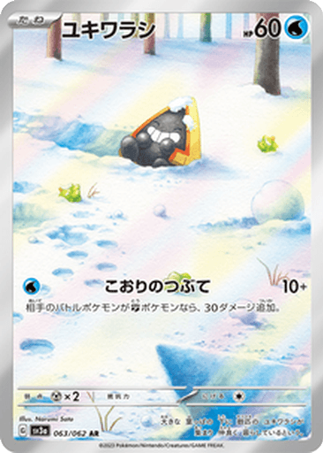 Snorunt