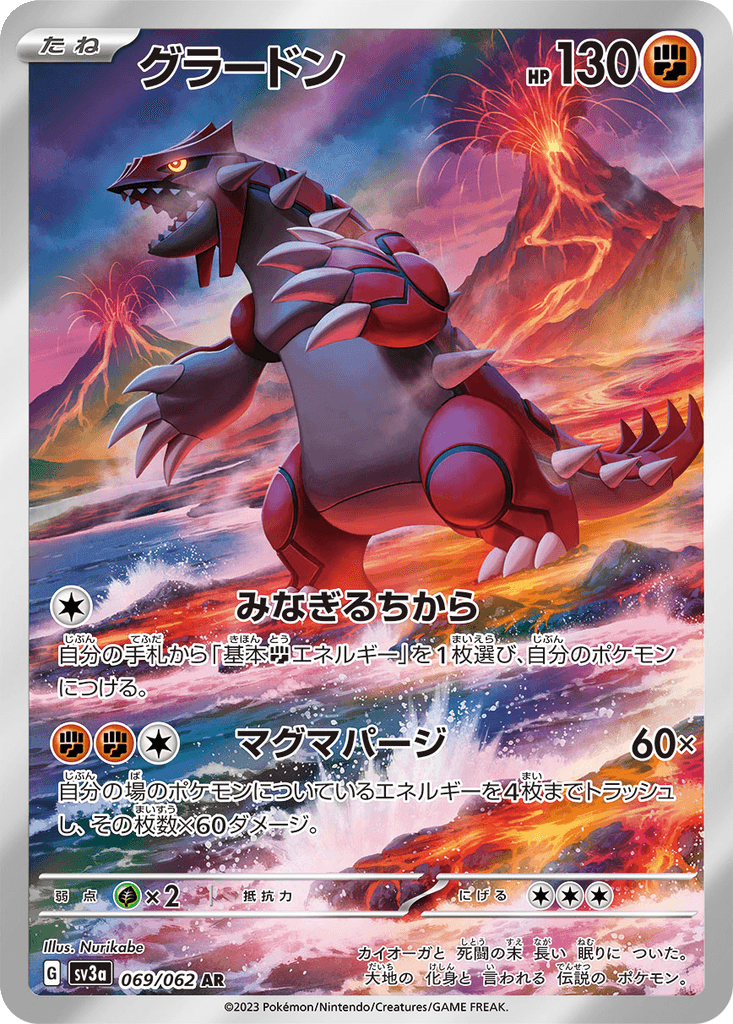 Groudon