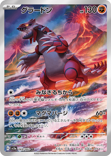 Groudon