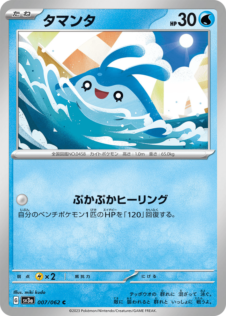 Mantyke