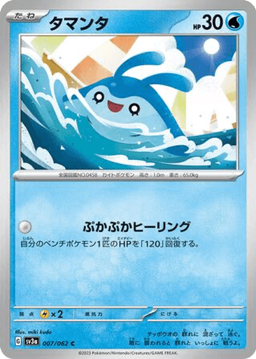 Mantyke