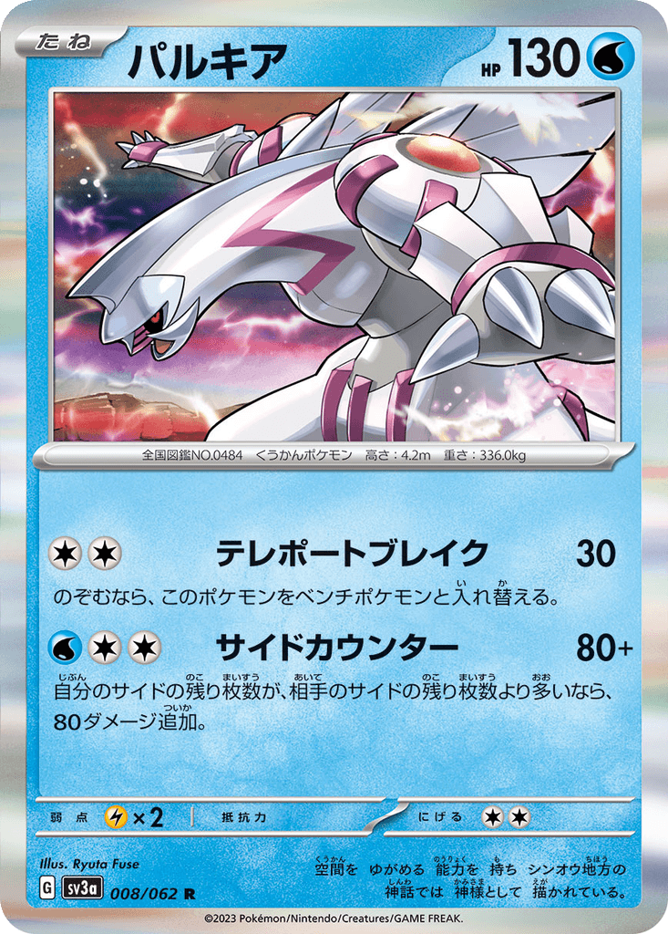 Palkia