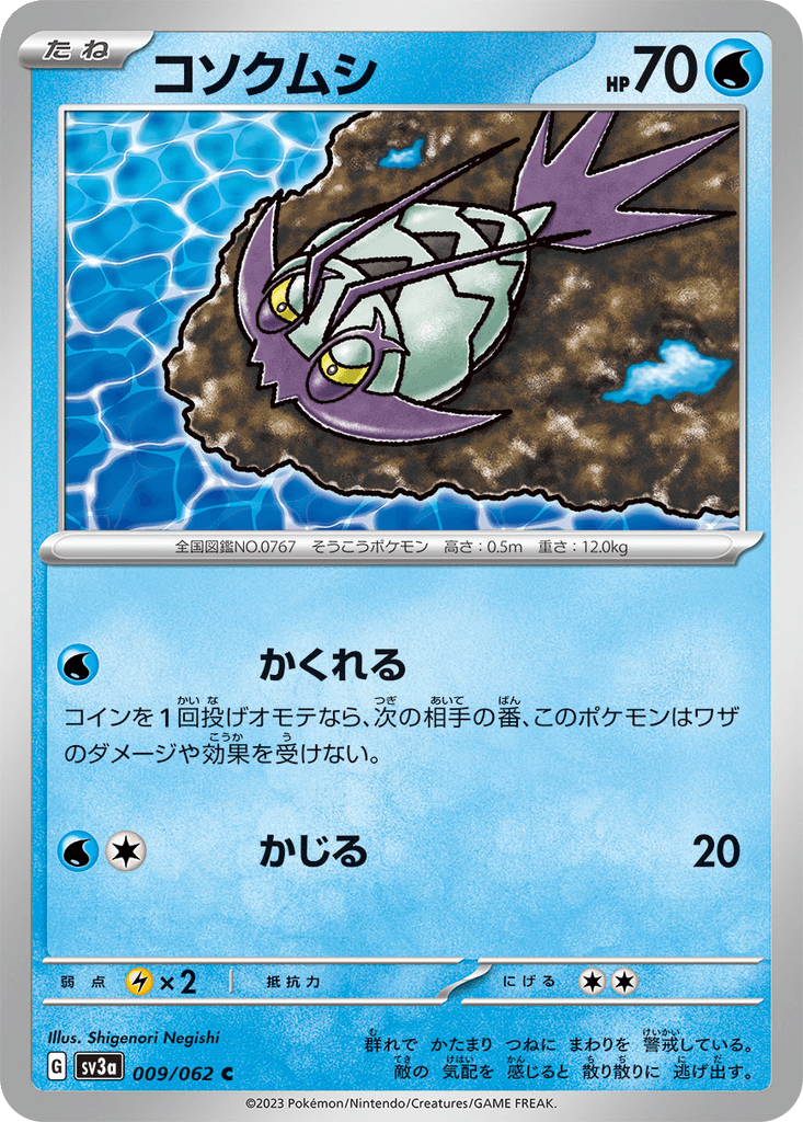 Wimpod