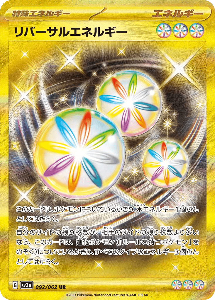 Reversal Energy