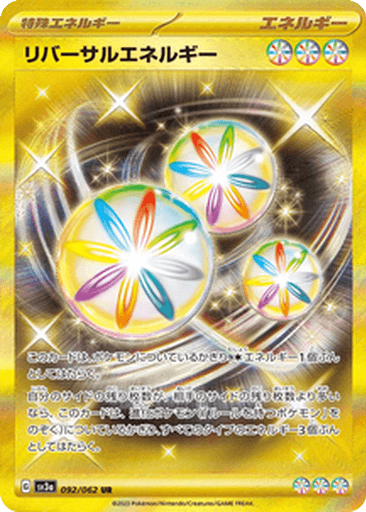 Reversal Energy