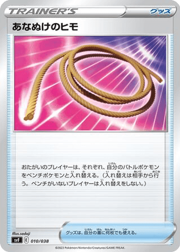 Escape Rope