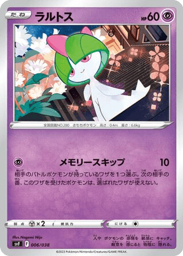 Ralts